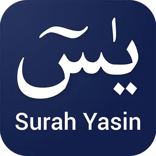 Play Yaseen Shareef in Gujarati APK Play Yaseen Shareef in Gujarati APK