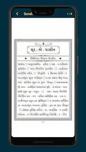 Play Yaseen Shareef in Gujarati as an online game Yaseen Shareef in Gujarati with UptoPlay