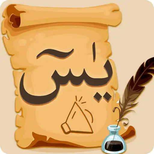 Play Yaseen Sharif-Yasin Sharif Mp3 APK