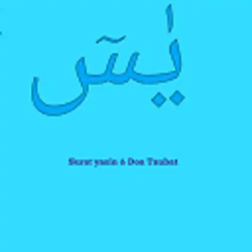 Play Yasinan dan doa Taubat APK Play Yasinan dan doa Taubat APK