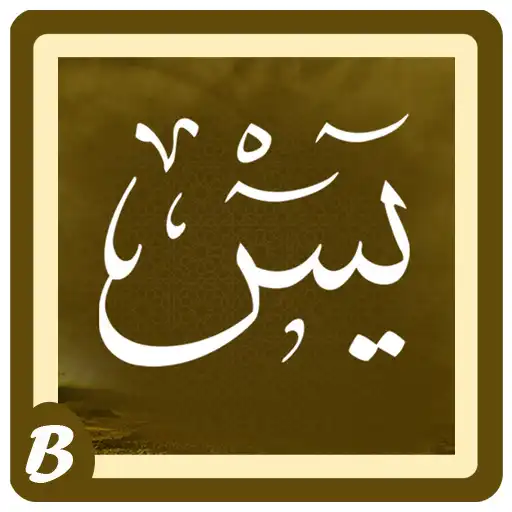 Play Yasin dan Tahlil APK Play Yasin dan Tahlil APK