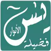 Free play online Yasin Fadilah AL - Anwar APK