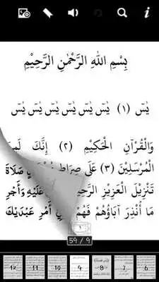 Play Yasin Fadilah AL - Anwar