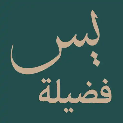 Play Ya Sin Fadilah (Yaseen) APK