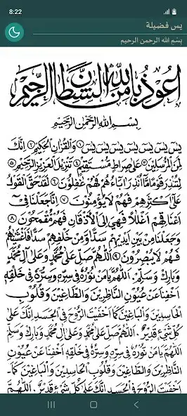 Play Ya Sin Fadilah (Yaseen)  and enjoy Ya Sin Fadilah (Yaseen) with UptoPlay