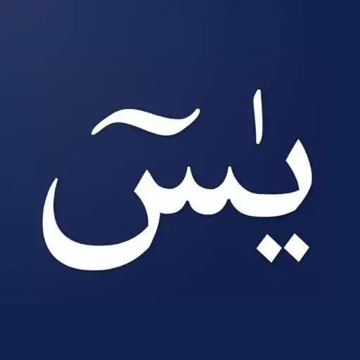Play Yasin : Offline Version APK Play Yasin : Offline Version APK