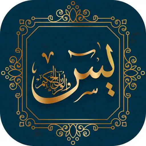 Play yasin sarif in hindi APK