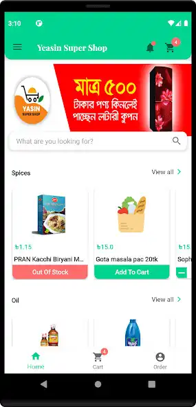 Play Yasin Supershop  and enjoy Yasin Supershop with UptoPlay