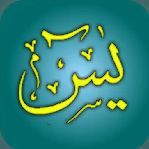 Play Yasin Tahlil, Audio, Dzikir, APK Play Yasin Tahlil, Audio, Dzikir, APK