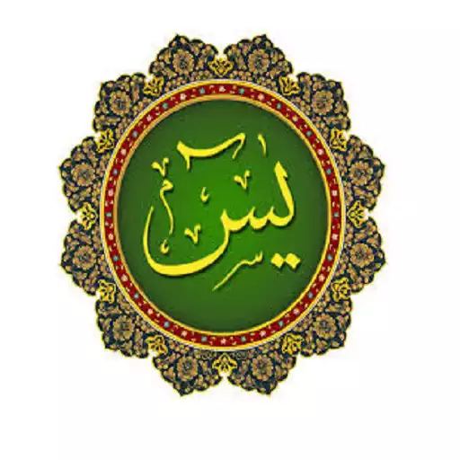 Play Yasin Tahlil APK
