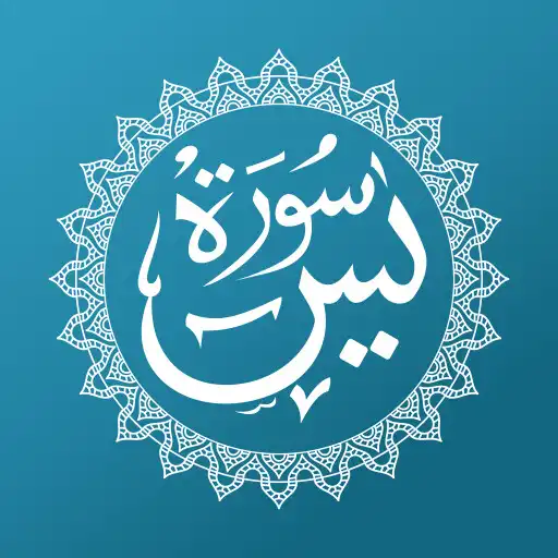 Play Yasin Tahlil Offline APK