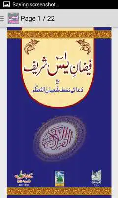 Play Yasin Urdu Fazail
