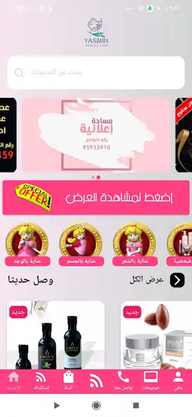 Play yasmeen beauty care and enjoy yasmeen beauty care with UptoPlay Play yasmeen beauty care and enjoy yasmeen beauty care with UptoPlay
