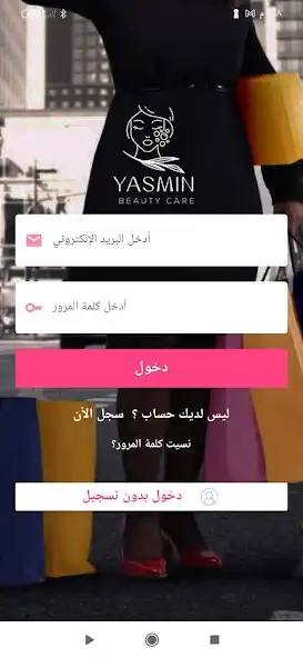 Play yasmeen beauty care as an online game online yasmeen beauty care with UptoPlay Play yasmeen beauty care as an online game yasmeen beauty care with UptoPlay