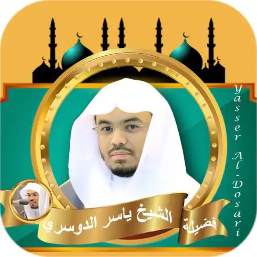 Play Yasser Al Dosari Full Quran APK
