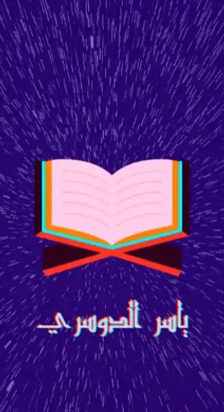 Play Yasser Al Dosari Quran Offline  and enjoy Yasser Al Dosari Quran Offline with UptoPlay