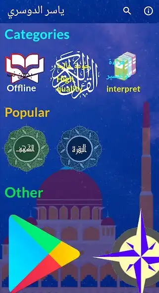 Play Yasser Al Dosari Quran Offline as an online game Yasser Al Dosari Quran Offline with UptoPlay