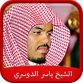 Free play online Yasser Al Dossari Audio Quran APK