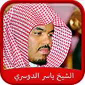Free play online Yasser Al Dossari Audio Quran APK Free play online Yasser Al Dossari Audio Quran APK