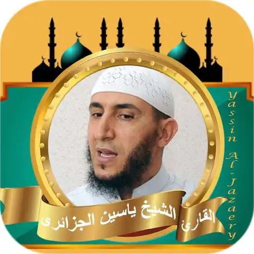 Play Yassin Al Jazairi ,full quran APK Play Yassin Al Jazairi ,full quran APK