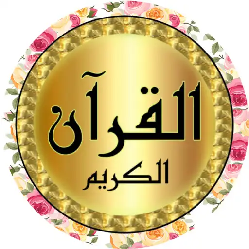 Play Yassin Jazairi Quran offline APK Play Yassin Jazairi Quran offline APK