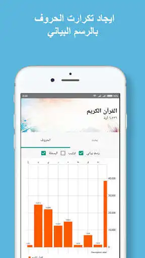 Play YATADBRON:Holy Quran Searcher as an online game YATADBRON:Holy Quran Searcher with UptoPlay