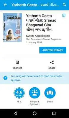 Play Yatharth Geeta (Gujarati) - Srimad Bhagavad Gita