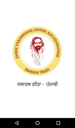 Play Yatharth Geeta (Punjabi) - Srimad Bhagavad Gita  and enjoy Yatharth Geeta (Punjabi) - Srimad Bhagavad Gita with UptoPlay