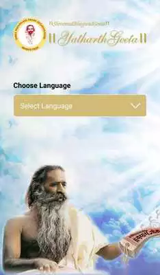 Play Yatharth Geeta