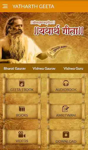 Play Yatharth Geeta - Srimad Bhagavad Gita