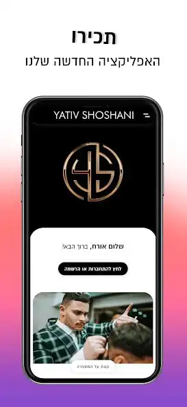 Play Yativ Shoshani  and enjoy Yativ Shoshani with UptoPlay