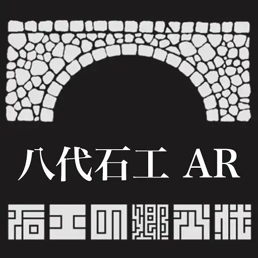 Play Yatsushiro Stone Mason AR APK Play Yatsushiro Stone Mason AR APK