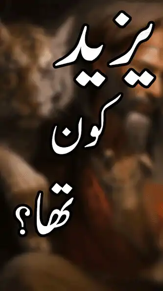 Play Yazeed Kon Tha ? as an online game Yazeed Kon Tha ? with UptoPlay