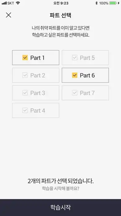 Play YBM 픽토 : 진짜문제, 1:1 맞춤 토익 앱 as an online game YBM 픽토 : 진짜문제, 1:1 맞춤 토익 앱 with UptoPlay