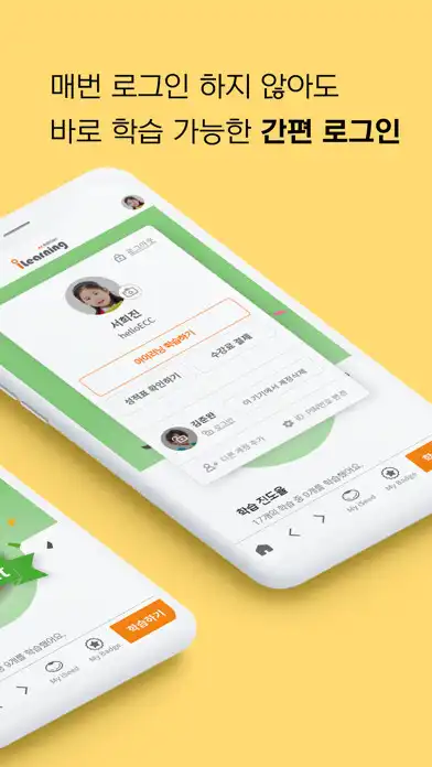 Play YBM ECC - 우리 아이 바른 영어 교육 as an online game YBM ECC - 우리 아이 바른 영어 교육 with UptoPlay