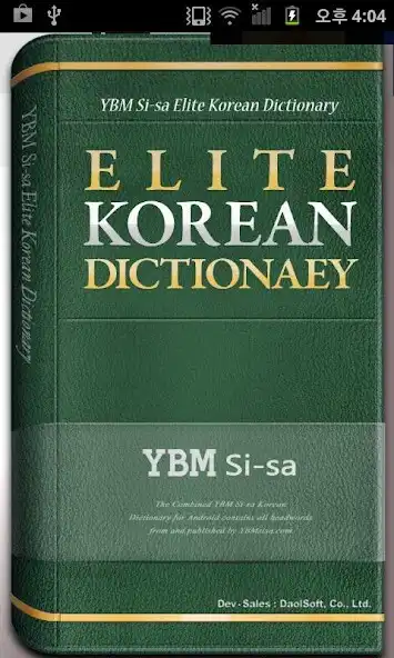 Play YBM Elite Korean Dictionary  and enjoy YBM Elite Korean Dictionary with UptoPlay