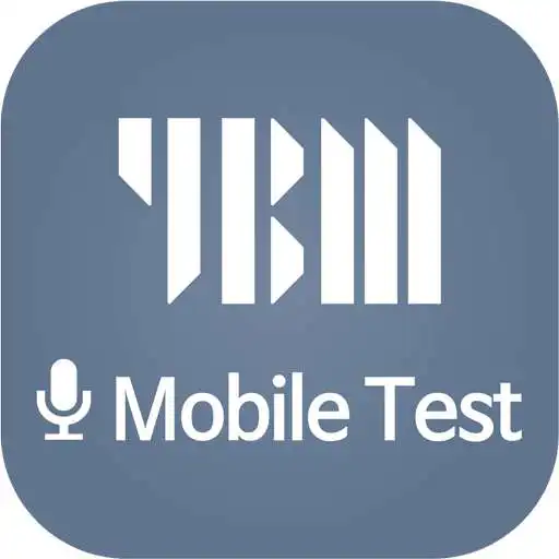 Play YBM Mobile Test APK