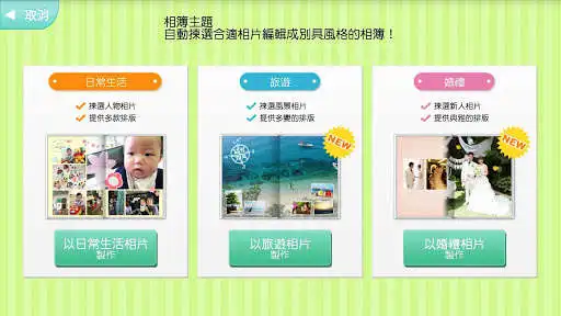 Play Year Album - Photobook maker as an online game Year Album - Photobook maker with UptoPlay