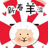 Free play online Year of the Goat LiveWallpaper APK Free play online Year of the Goat LiveWallpaper APK