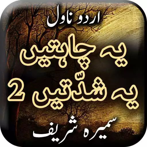 Run free android online Ye Chahatain Ye Shiddatain Novel by Sumaira Part 2 APK Run free android online Ye Chahatain Ye Shiddatain Novel by Sumaira Part 2 APK