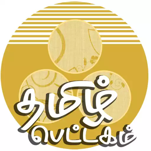 Play Yedhayo Pesinaar APK