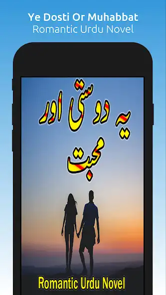 Play Ye Dosti Or Muhabbat - Novel  and enjoy Ye Dosti Or Muhabbat - Novel with UptoPlay