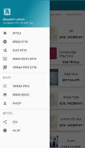 Play Yegna Books as an online game Yegna Books with UptoPlay