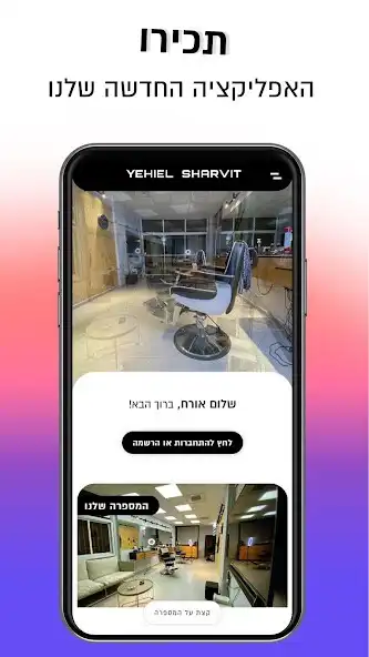 Play Yehiel Sharvit  and enjoy Yehiel Sharvit with UptoPlay