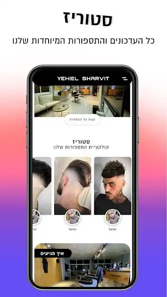 Play Yehiel Sharvit as an online game Yehiel Sharvit with UptoPlay