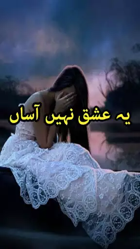 Play Yeh Ishq Nahi Asaan By  Zarneela Khan - Offline  and enjoy Yeh Ishq Nahi Asaan By  Zarneela Khan - Offline with UptoPlay