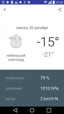 Play Yekaterinburg - weather