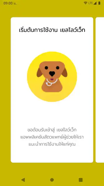 Play YellowVet as an online game YellowVet with UptoPlay