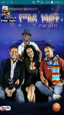 Play Ye Maleda Kokeboch