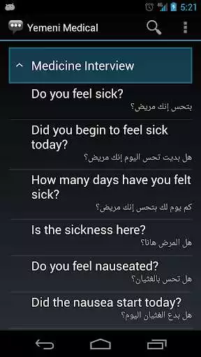 Play Yemeni Medical Phrases as an online game Yemeni Medical Phrases with UptoPlay